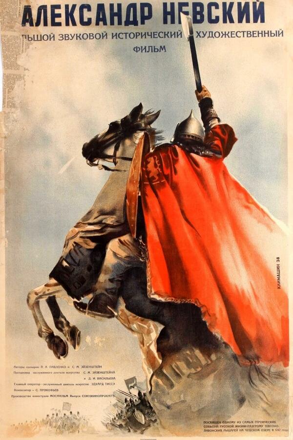 Фильм Александр Невский (1938) смотреть онлайн
